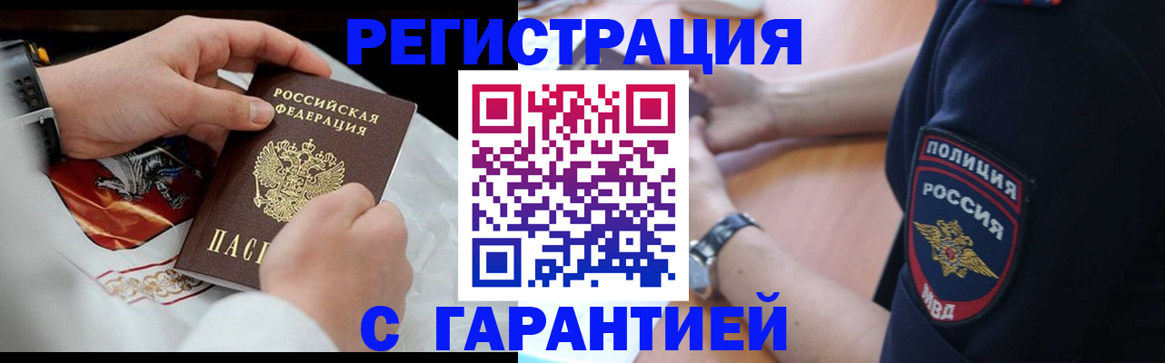 прописка в квартире в Верхней Пышме