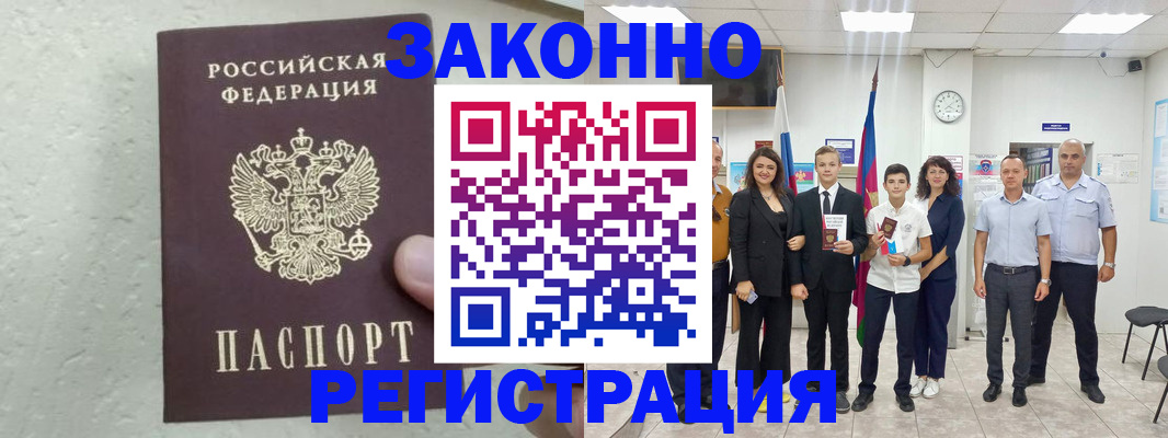 прописка паспорт в Верхней Пышме