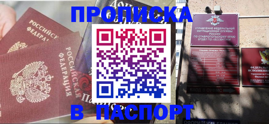 прописка для школы в Верхней Пышме