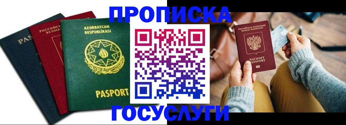временная регистрация адрес в Верхней Пышме