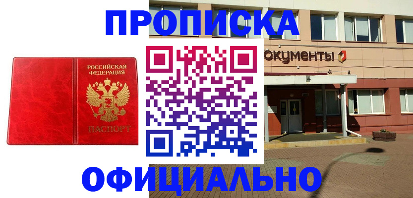 прописка паспорт в Верхней Пышме