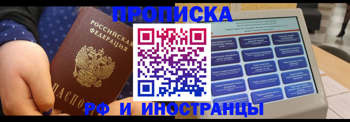 прописка для кредита в Верхней Пышме